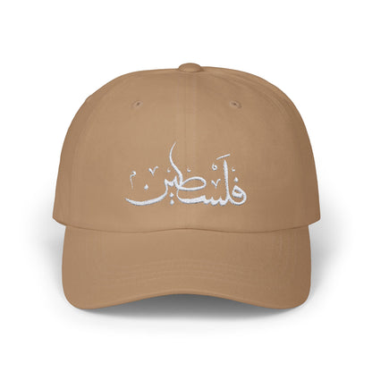 Palestine Hat - Embroidered