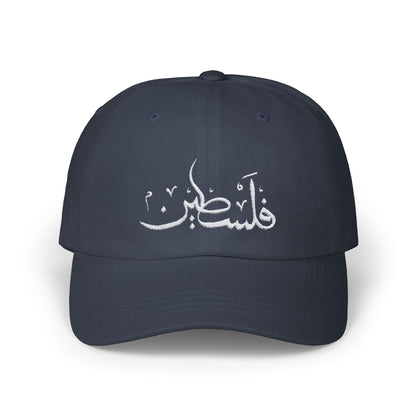 Palestine Hat - Embroidered