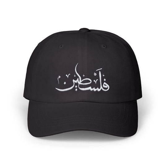 Palestine Hat - Embroidered